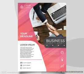 粉色商務(wù)金融咨詢貿(mào)易公司 專業(yè)咨詢，引領(lǐng)貿(mào)易未來