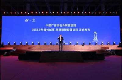 中國(guó)國(guó)際廣告節(jié)攜手阿里媽媽升級(jí)長(zhǎng)城獎(jiǎng)，聚焦數(shù)字化經(jīng)營(yíng)新賽道